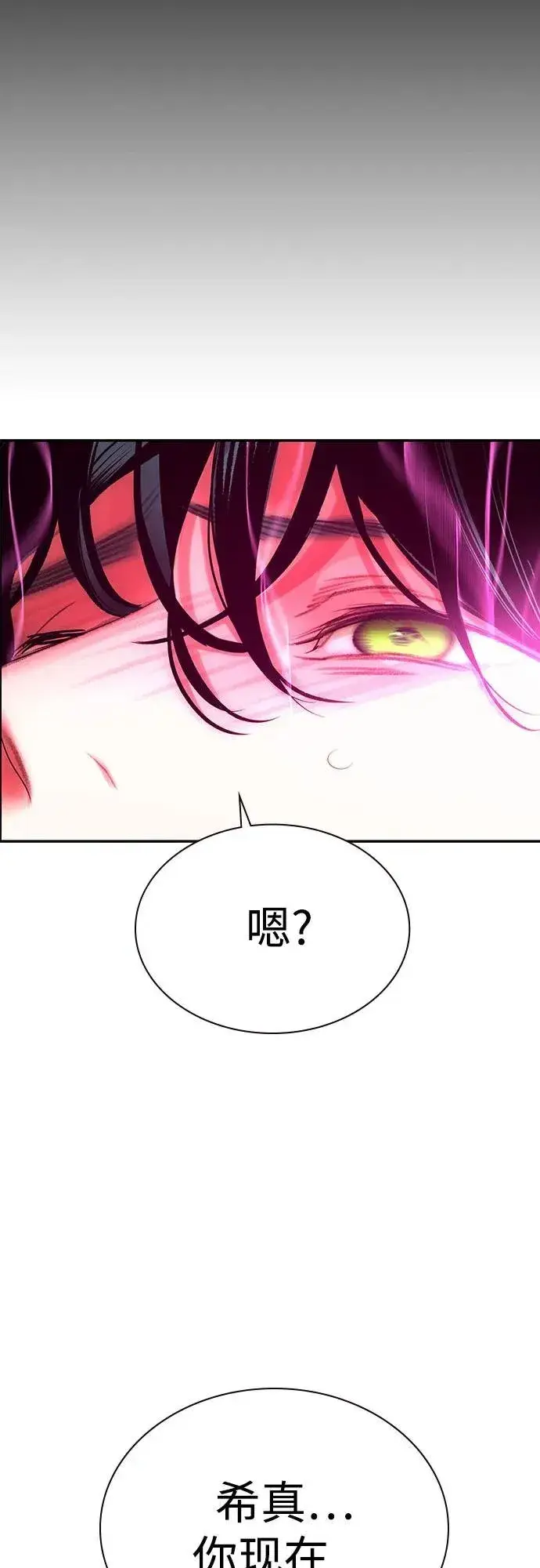 《丛林果汁》第3季 第36话图95