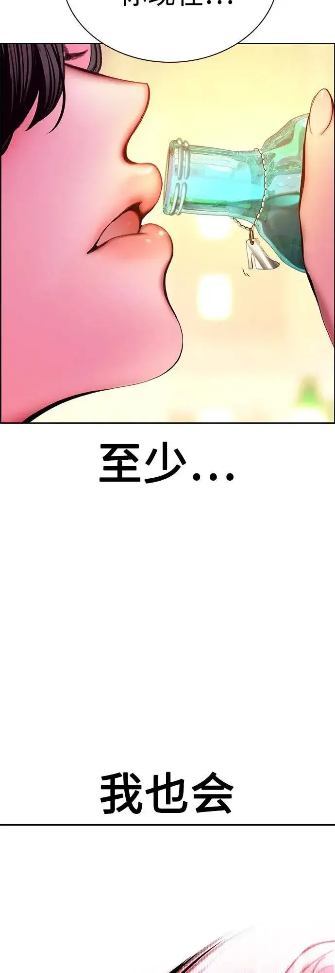 《丛林果汁》第3季 第36话图96