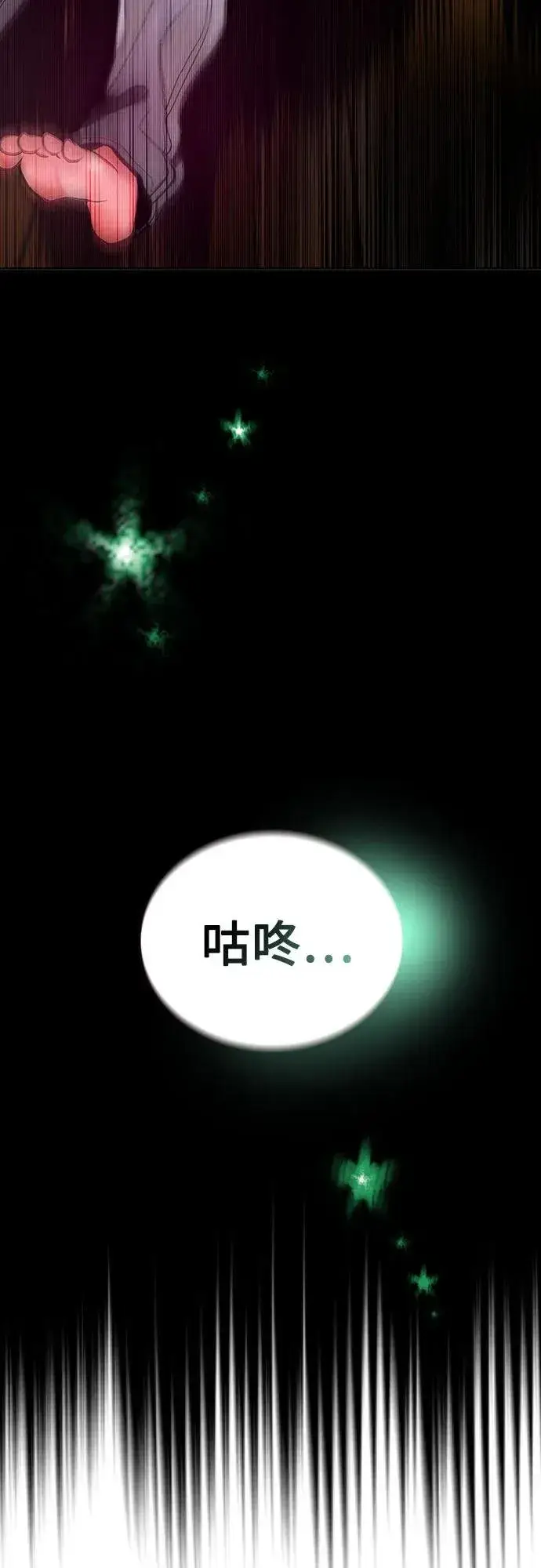 《丛林果汁》第3季 第36话图99