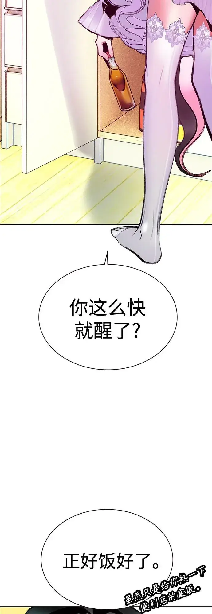 《丛林果汁》第3季 第37话图11