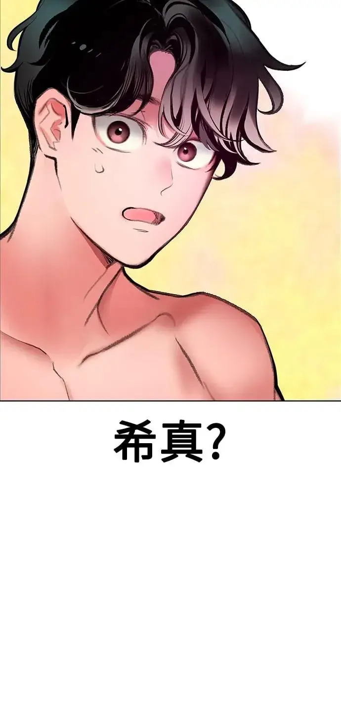 《丛林果汁》第3季 第37话图12