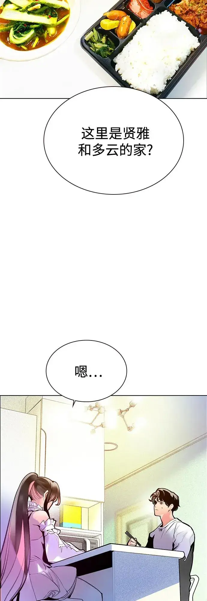 《丛林果汁》第3季 第37话图16
