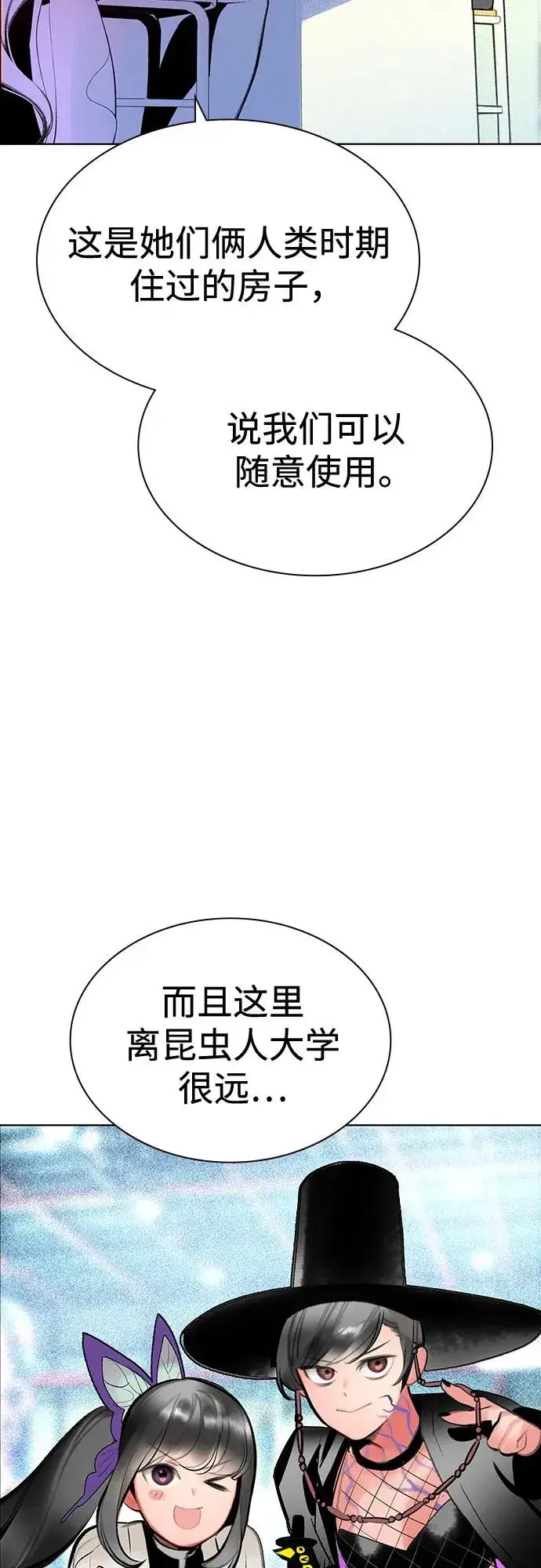 《丛林果汁》第3季 第37话图17