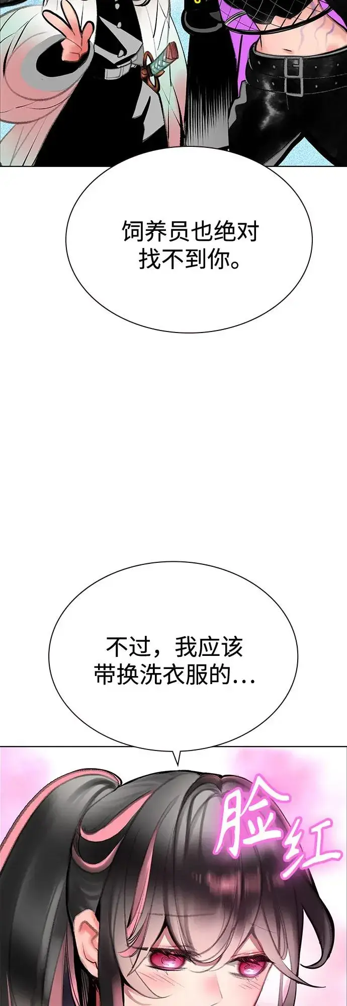 《丛林果汁》第3季 第37话图18