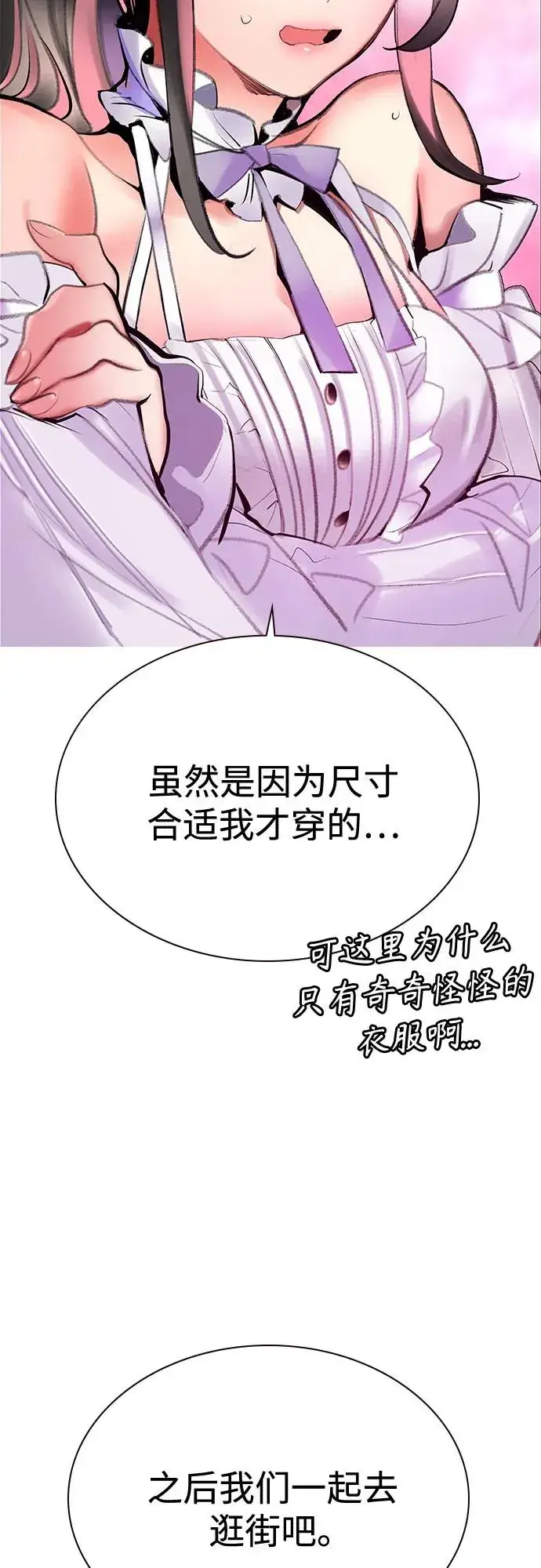 《丛林果汁》第3季 第37话图19