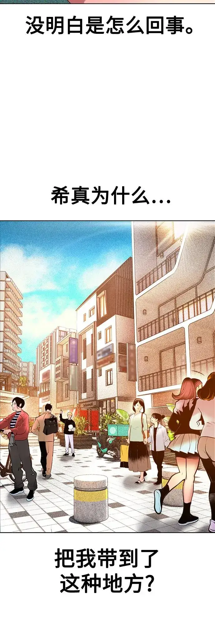 《丛林果汁》第3季 第37话图21
