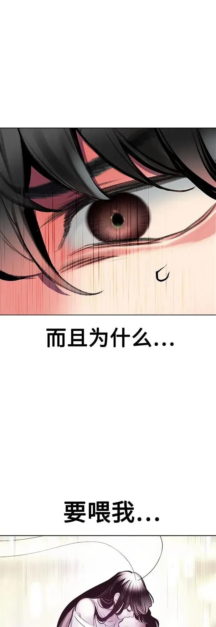《丛林果汁》第3季 第37话图22