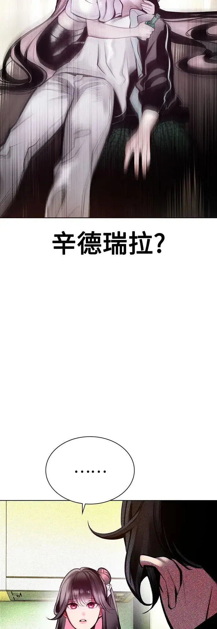 《丛林果汁》第3季 第37话图23