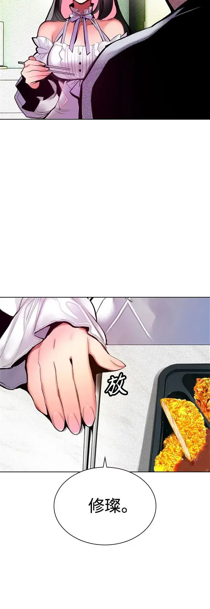 《丛林果汁》第3季 第37话图24