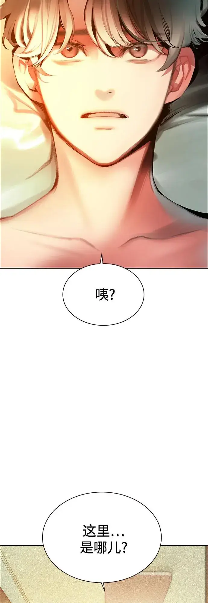 《丛林果汁》第3季 第37话图3