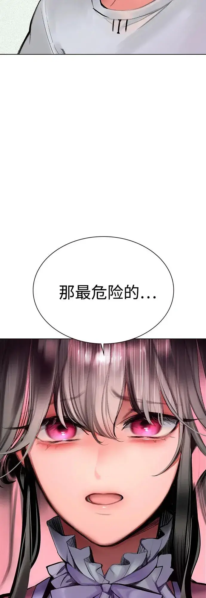 《丛林果汁》第3季 第37话图30