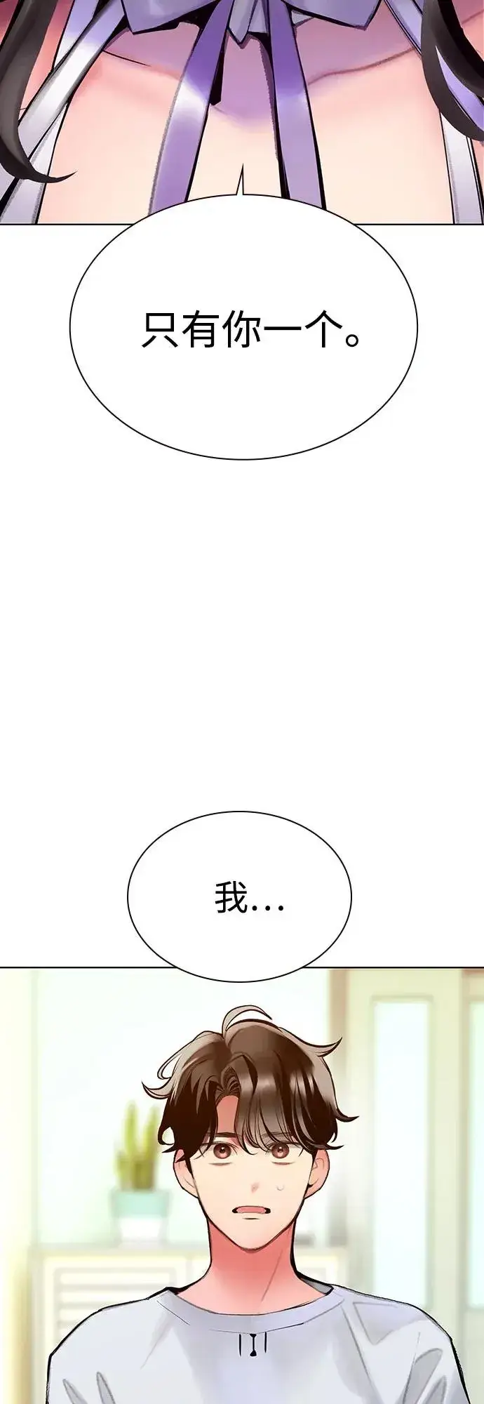 《丛林果汁》第3季 第37话图31