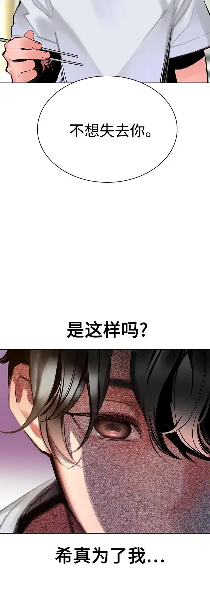 《丛林果汁》第3季 第37话图32