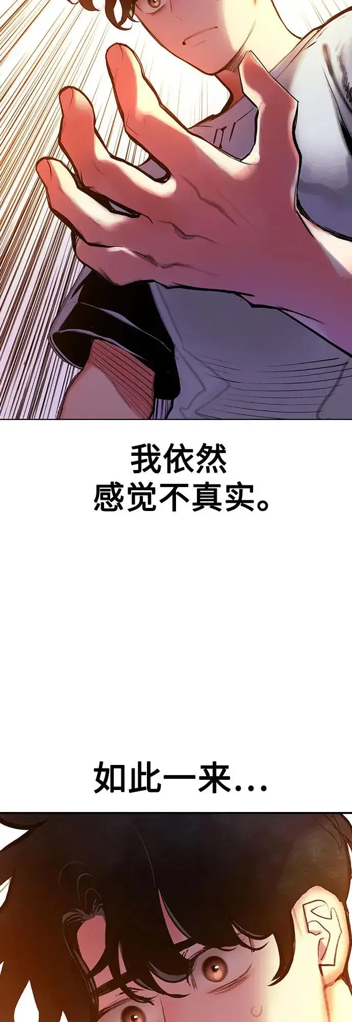 《丛林果汁》第3季 第37话图34
