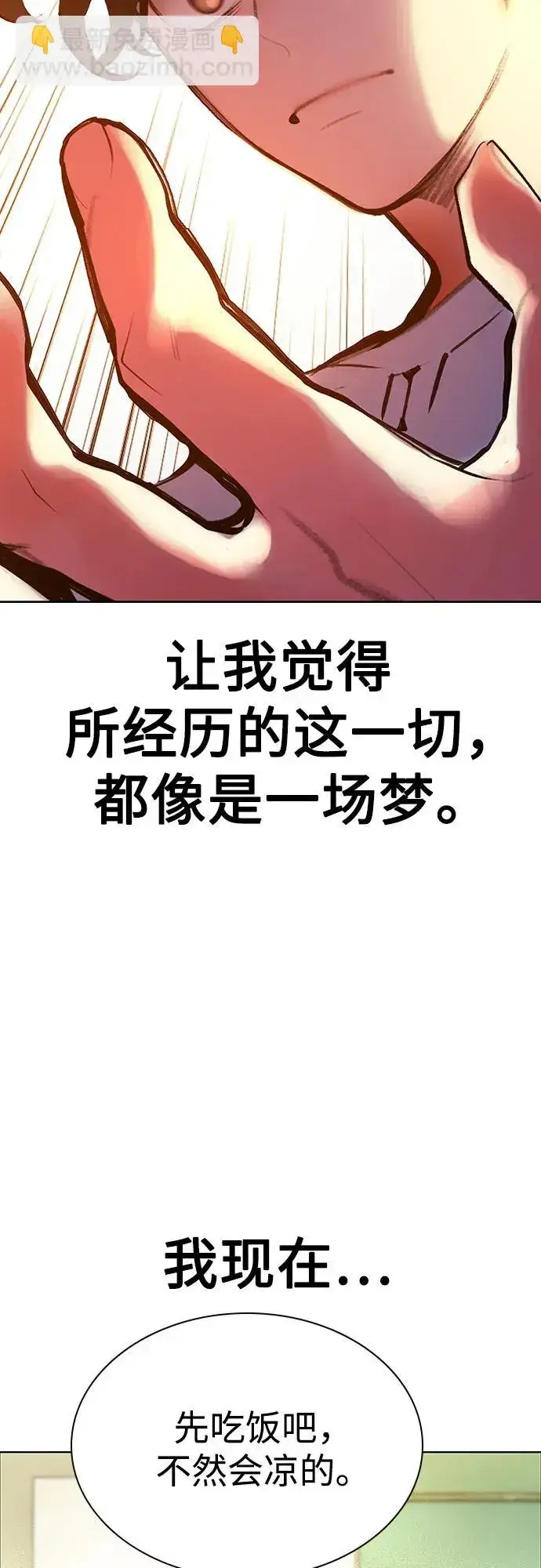 《丛林果汁》第3季 第37话图35