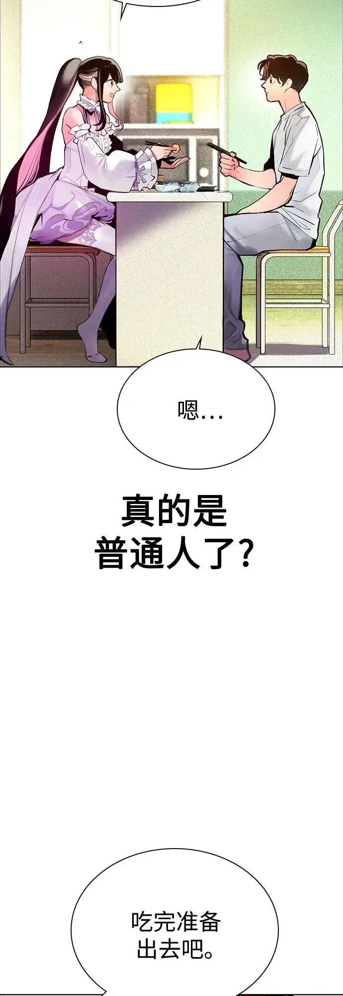 《丛林果汁》第3季 第37话图36