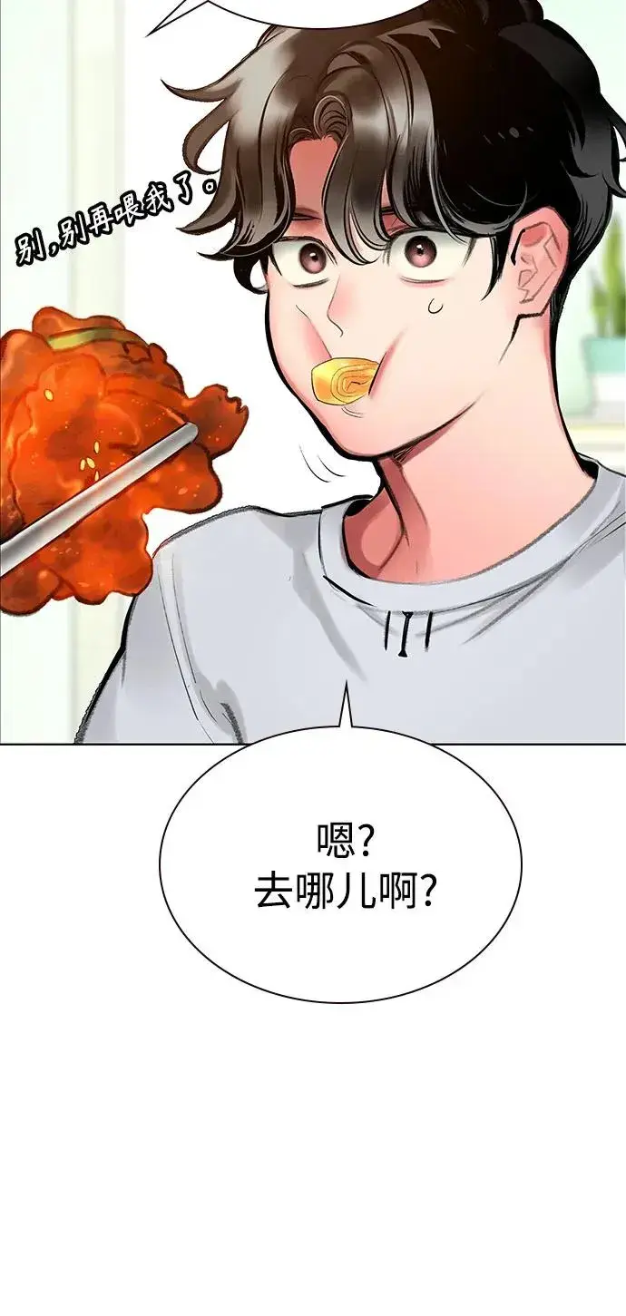 《丛林果汁》第3季 第37话图37