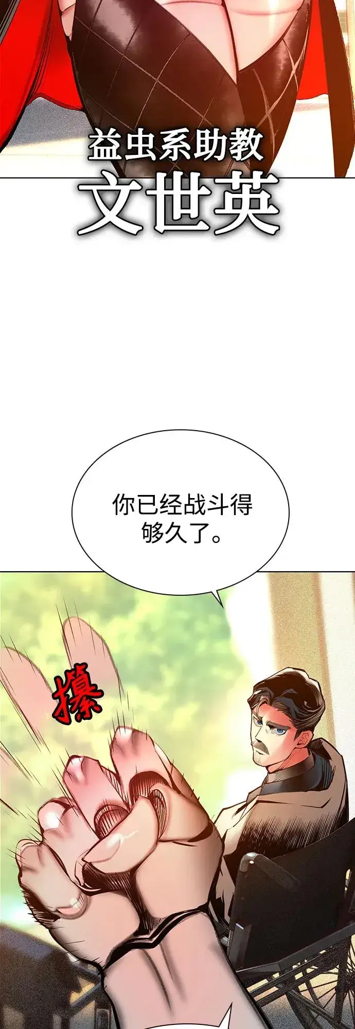 《丛林果汁》第3季 第37话图45