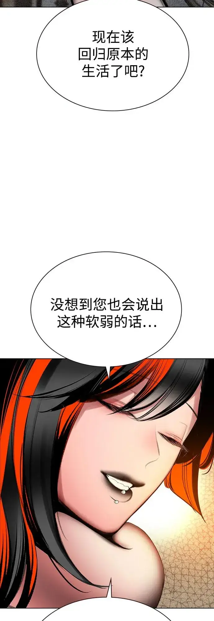 《丛林果汁》第3季 第37话图46