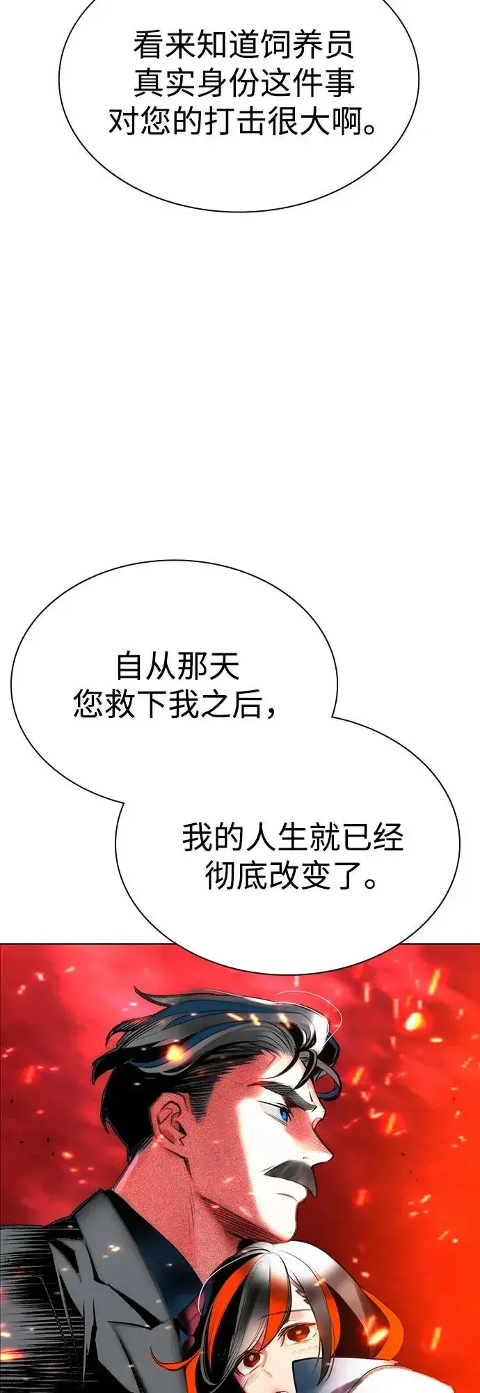 《丛林果汁》第3季 第37话图47