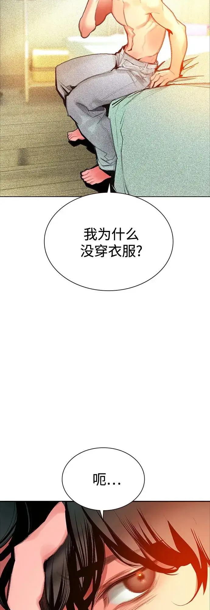 《丛林果汁》第3季 第37话图5