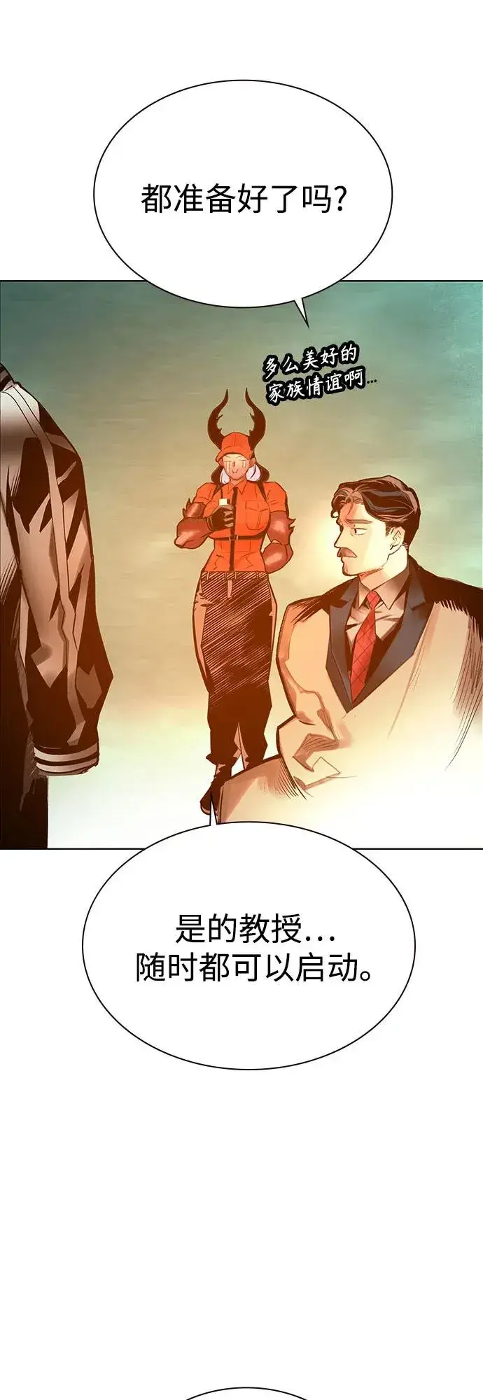 《丛林果汁》第3季 第37话图52