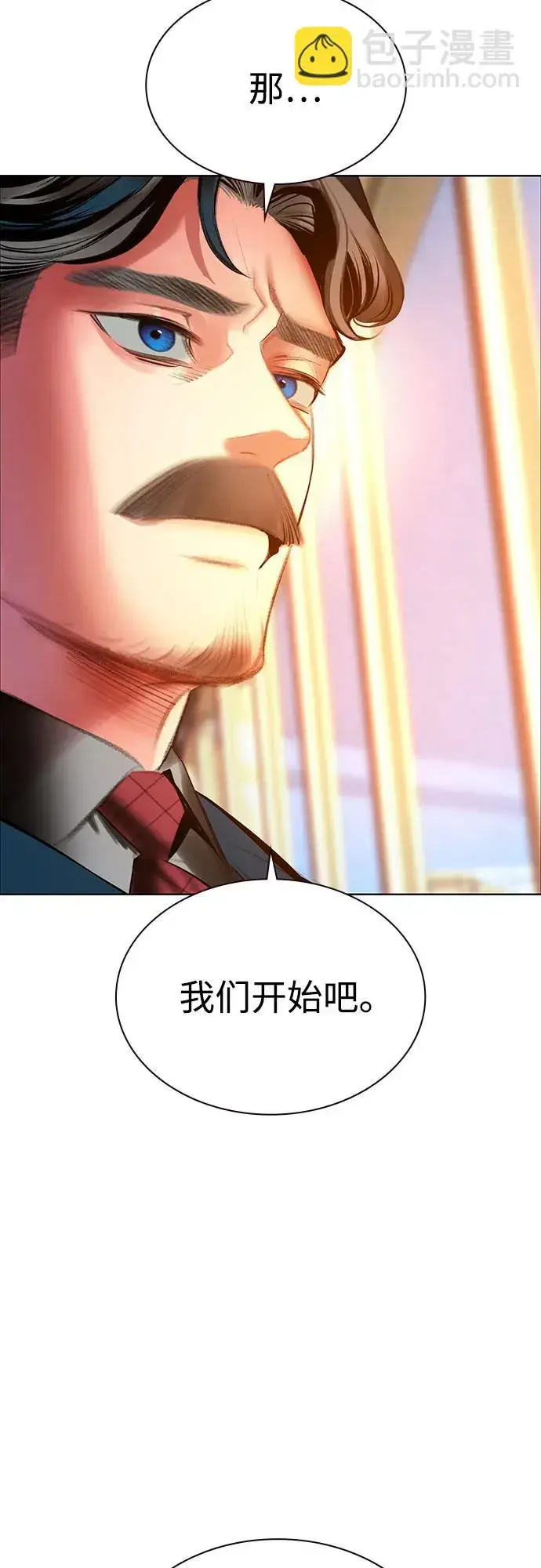 《丛林果汁》第3季 第37话图53