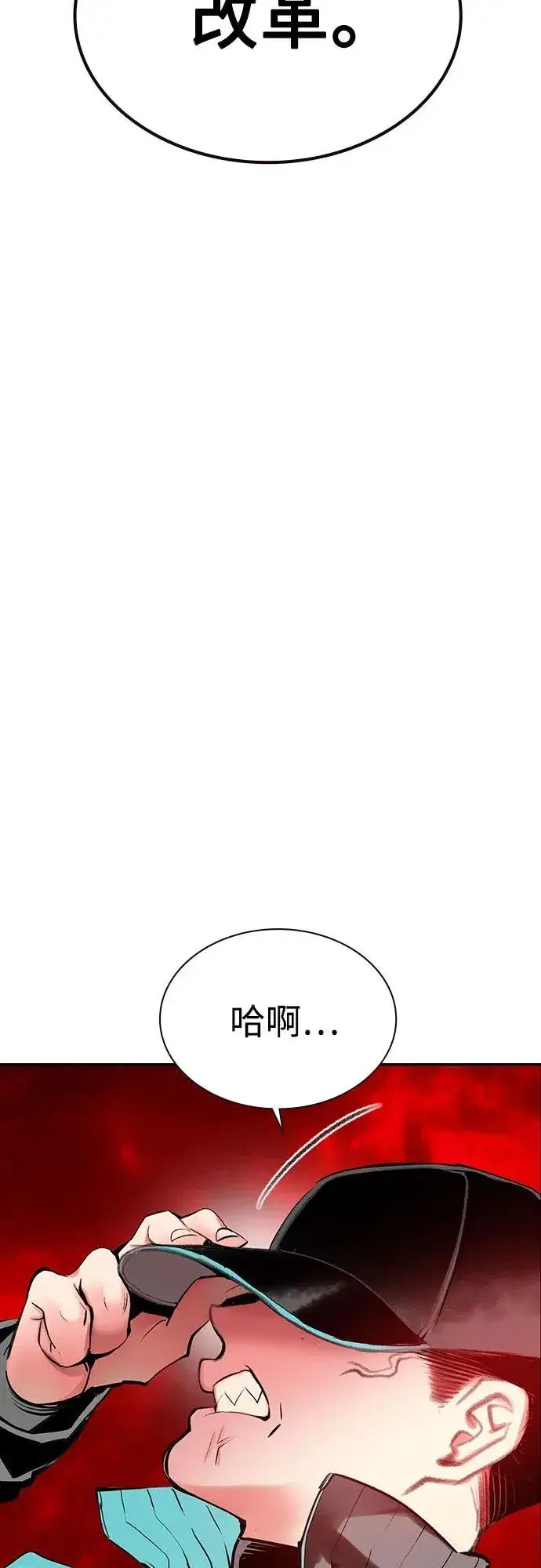 《丛林果汁》第3季 第37话图55