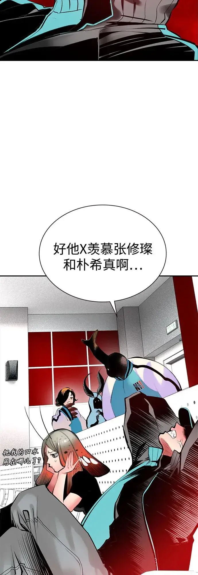 《丛林果汁》第3季 第37话图56
