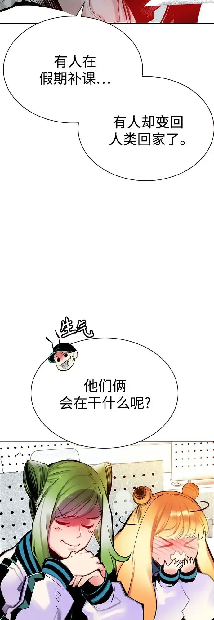 《丛林果汁》第3季 第37话图57