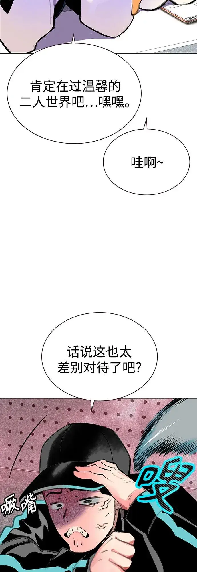 《丛林果汁》第3季 第37话图58