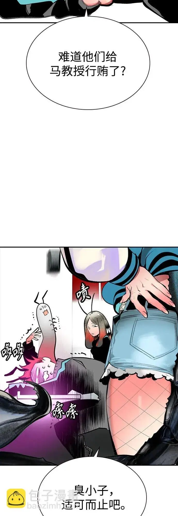 《丛林果汁》第3季 第37话图59