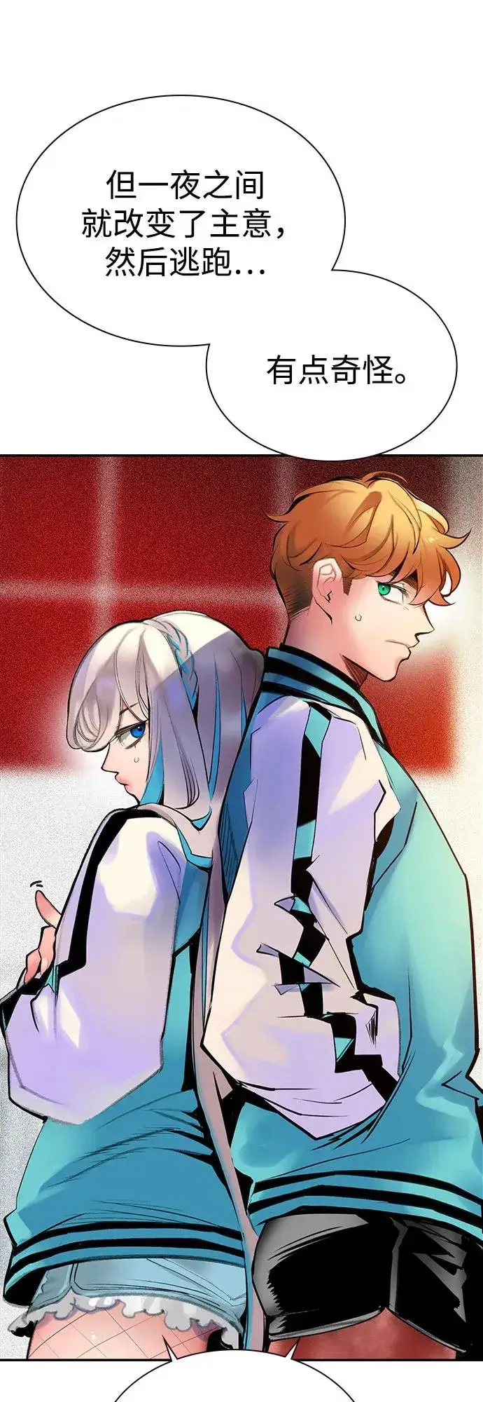 《丛林果汁》第3季 第37话图67