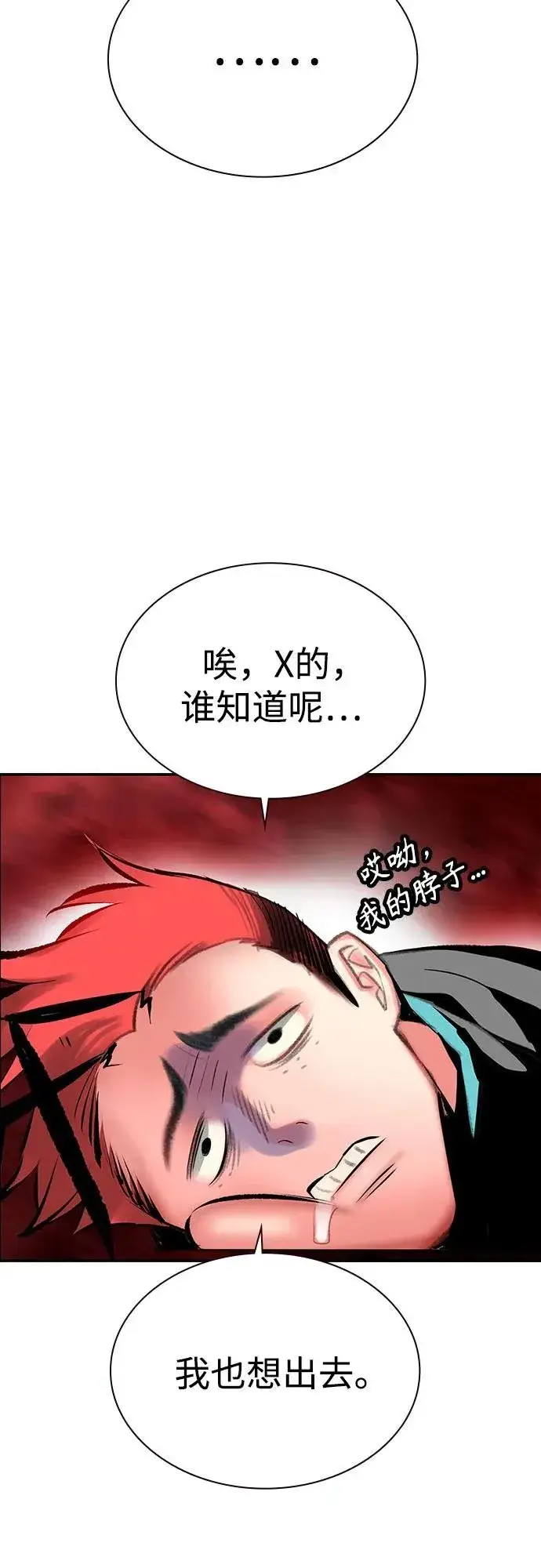 《丛林果汁》第3季 第37话图68