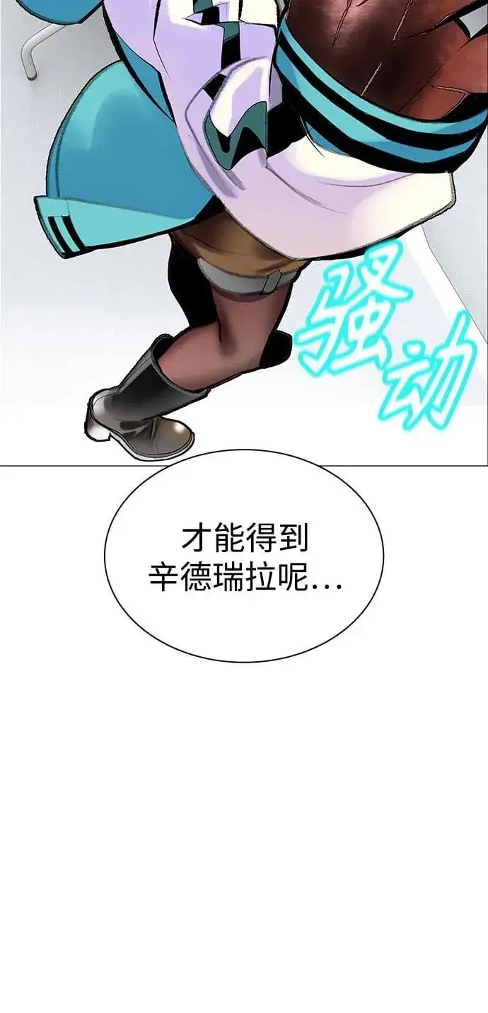 《丛林果汁》第3季 第37话图70