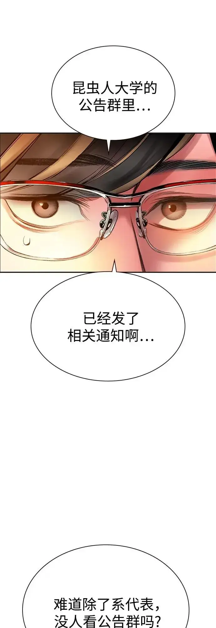 《丛林果汁》第3季 第37话图73