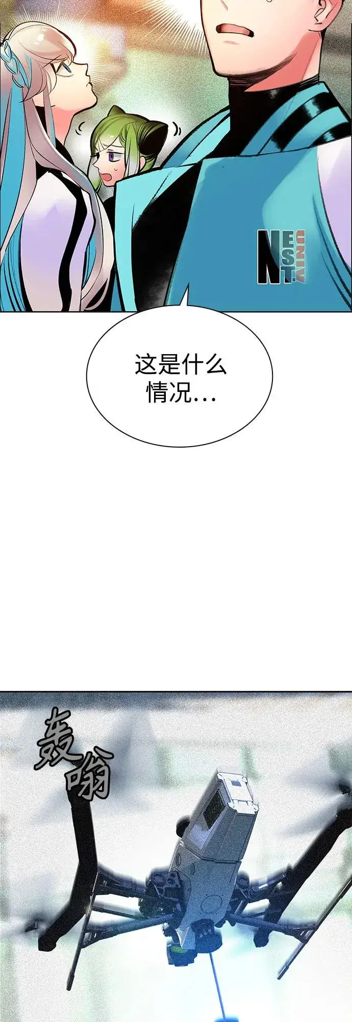 《丛林果汁》第3季 第37话图76