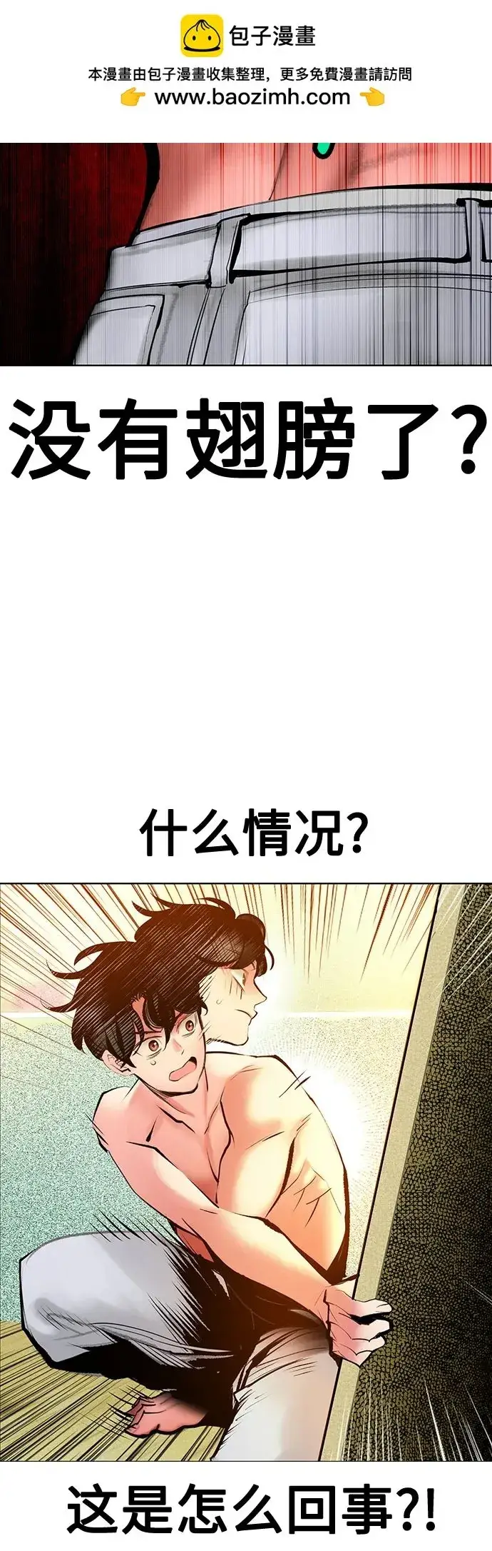 《丛林果汁》第3季 第37话图8