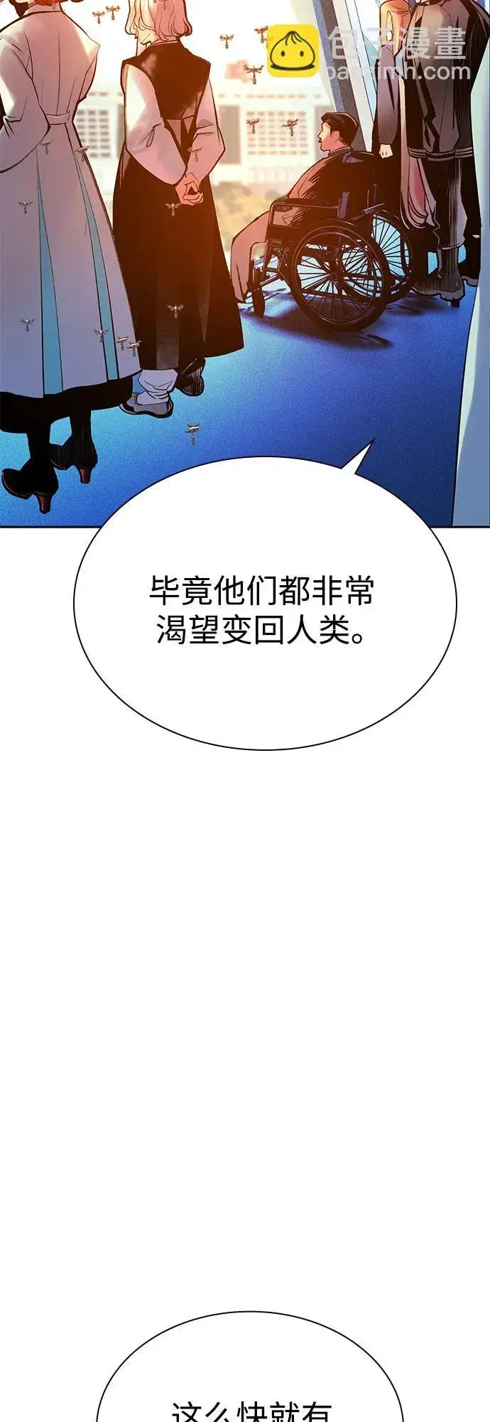 《丛林果汁》第3季 第37话图80