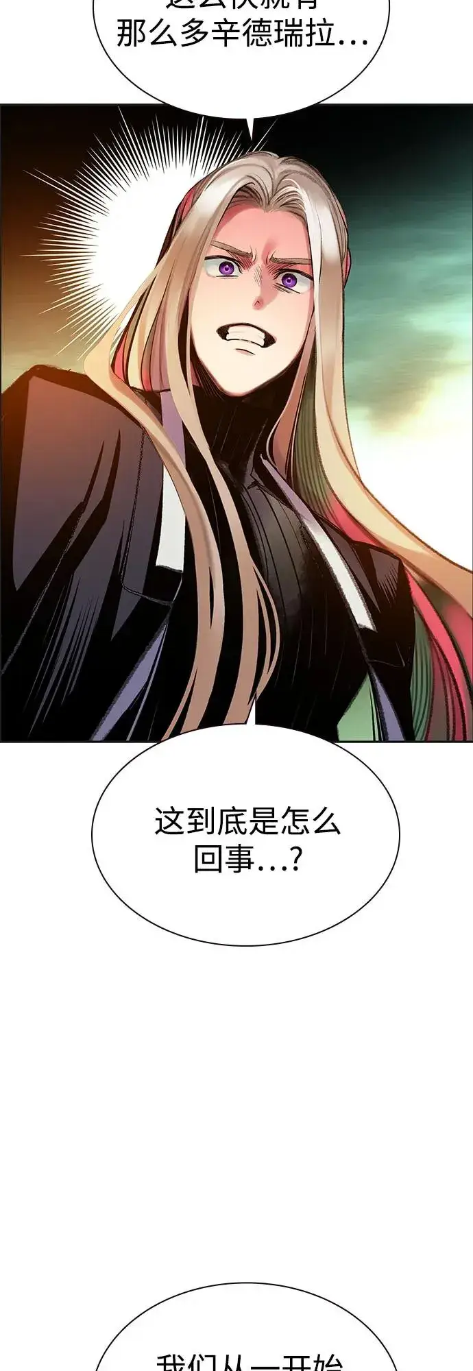 《丛林果汁》第3季 第37话图81