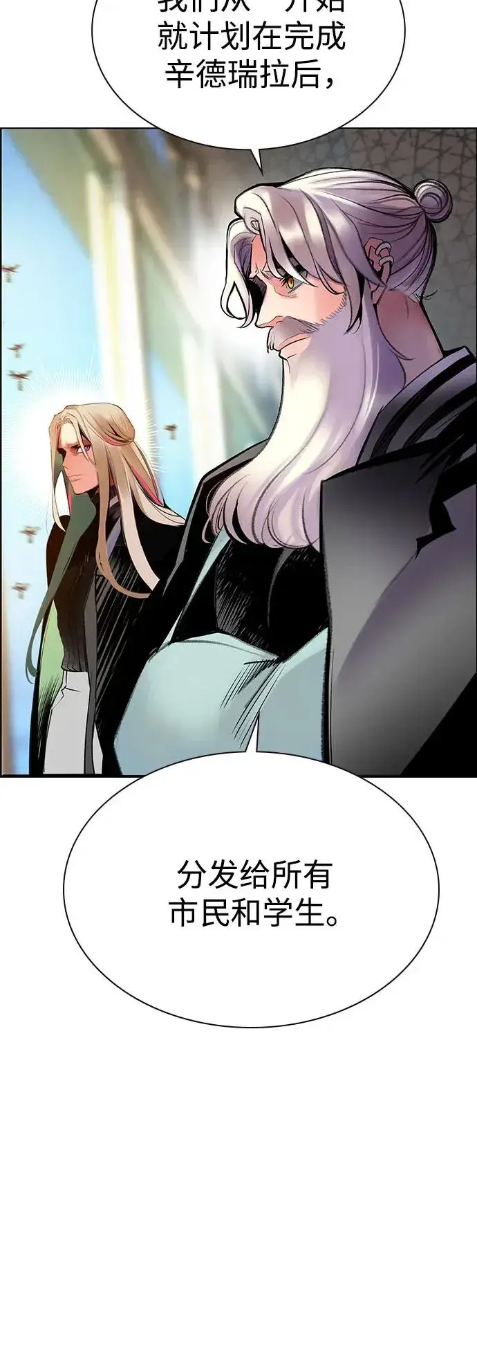 《丛林果汁》第3季 第37话图82