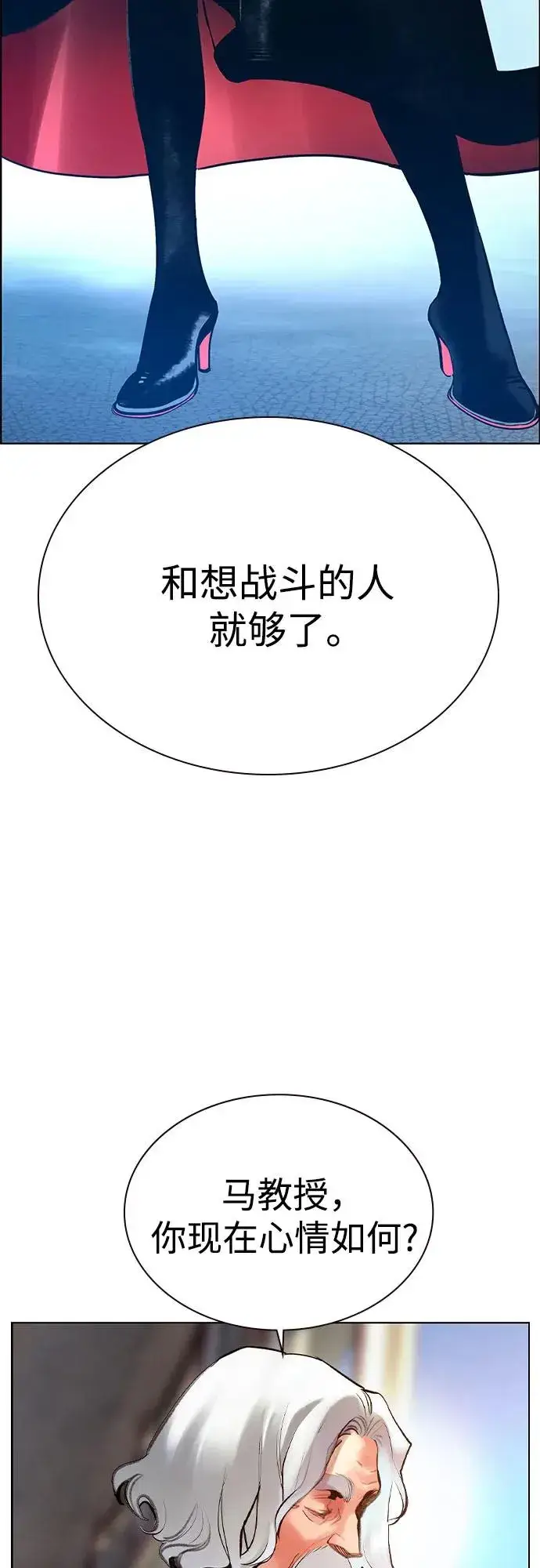 《丛林果汁》第3季 第37话图85