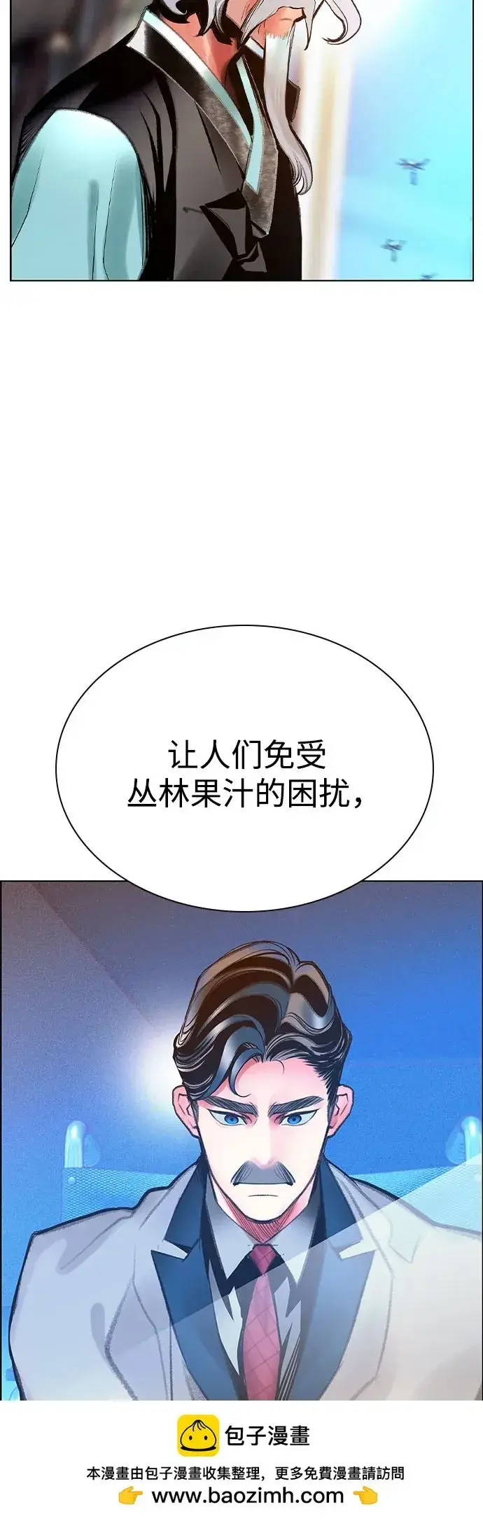 《丛林果汁》第3季 第37话图86