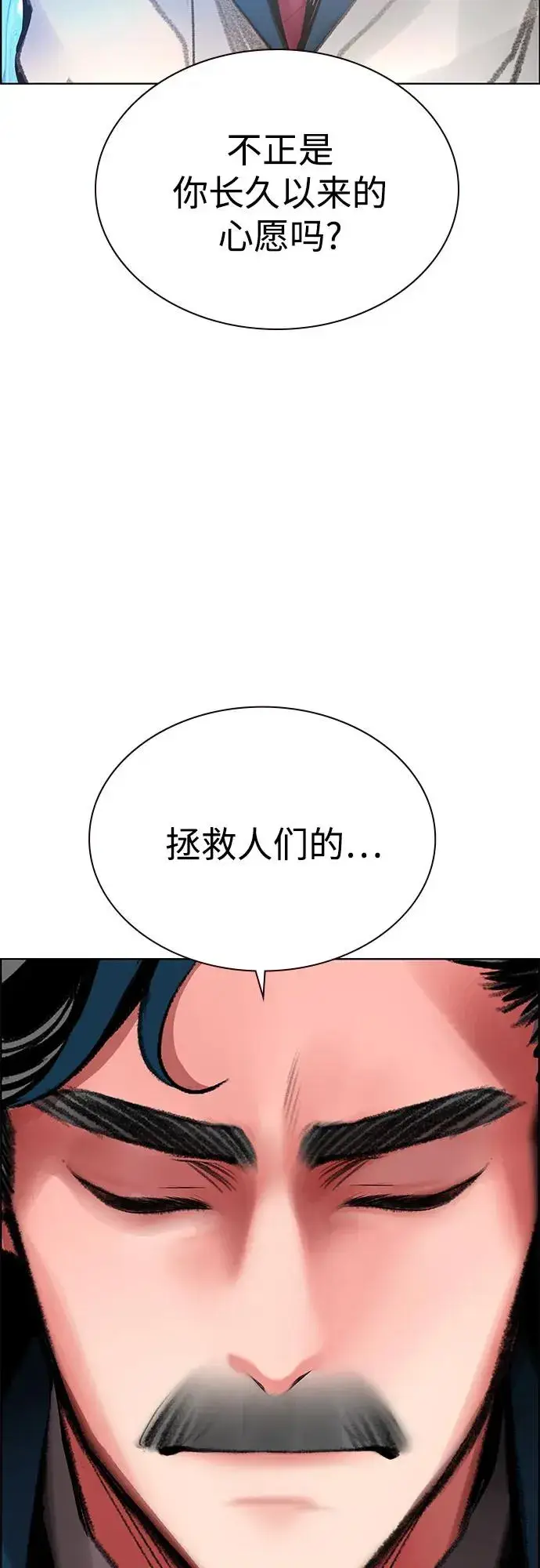 《丛林果汁》第3季 第37话图87