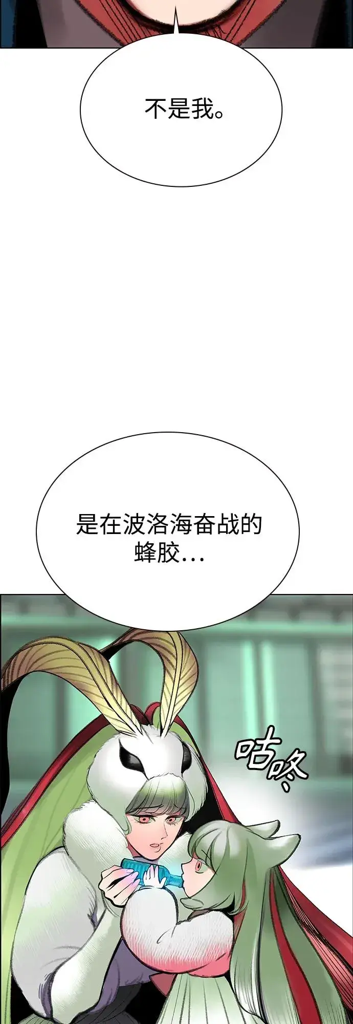 《丛林果汁》第3季 第37话图88
