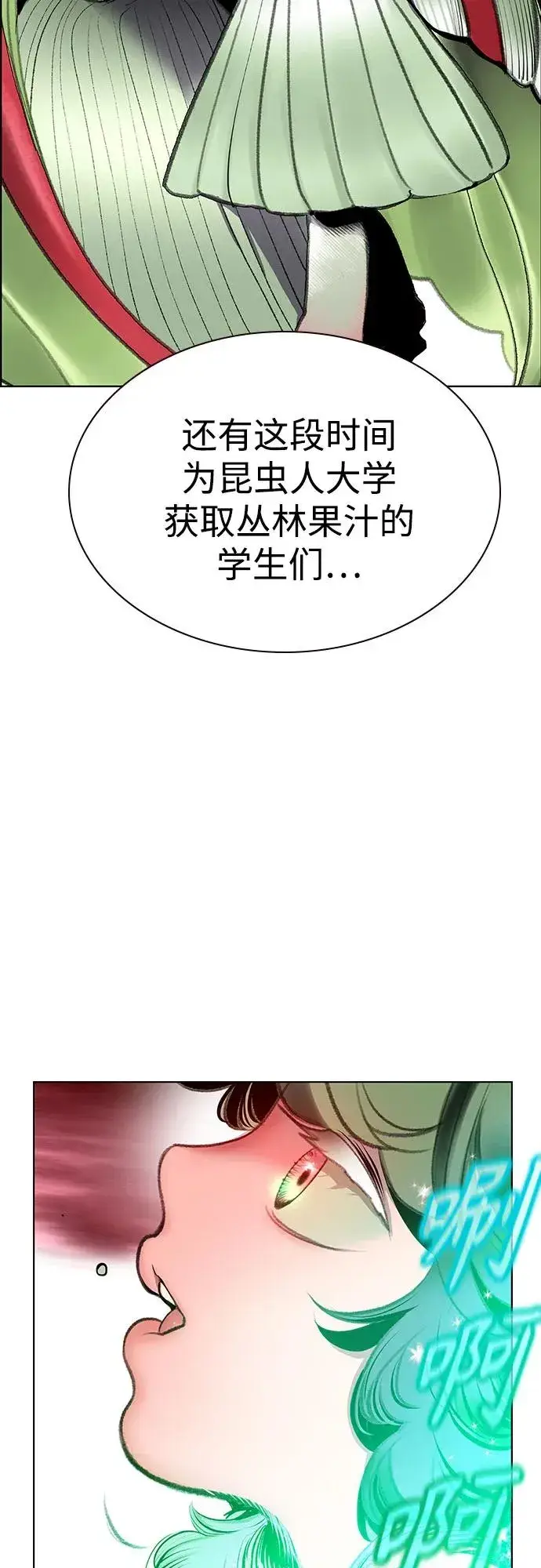 《丛林果汁》第3季 第37话图89
