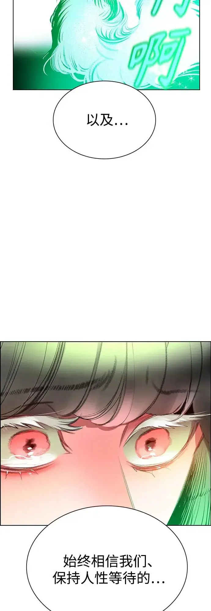 《丛林果汁》第3季 第37话图90