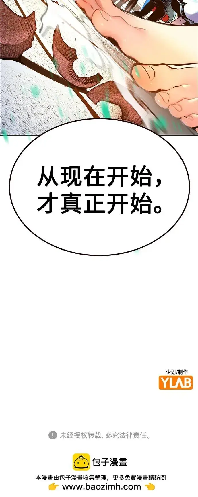 《丛林果汁》第3季 第37话图94