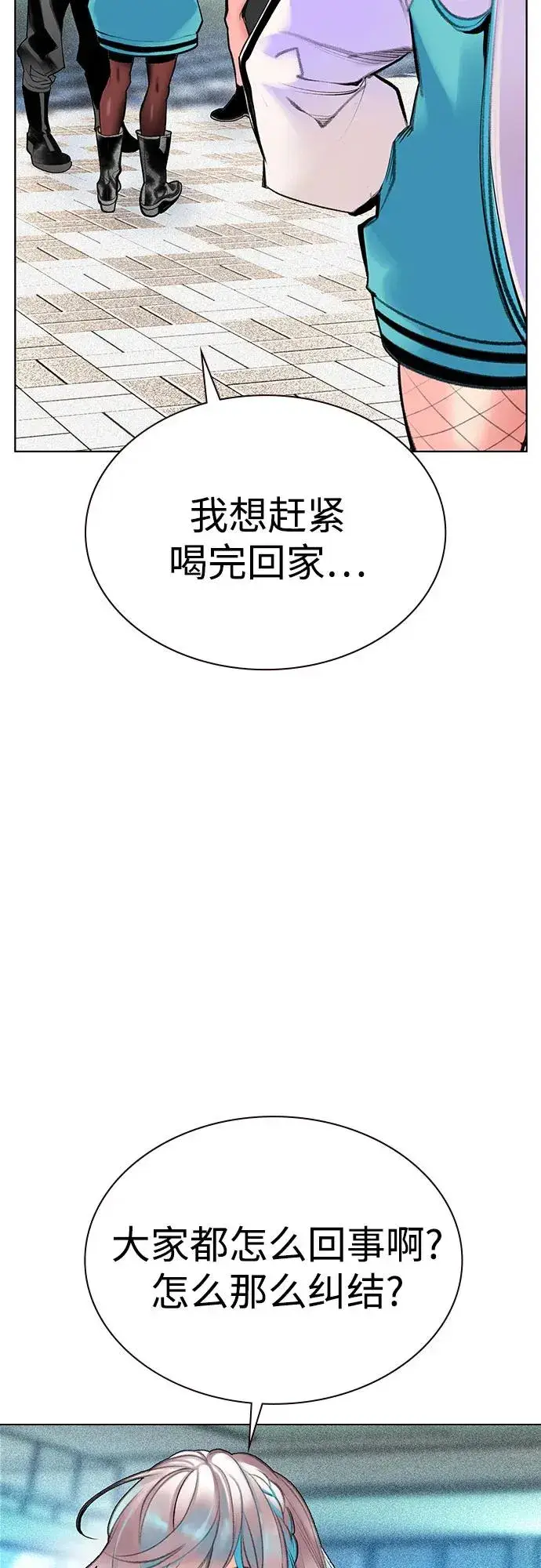 《丛林果汁》第3季 第38话图12