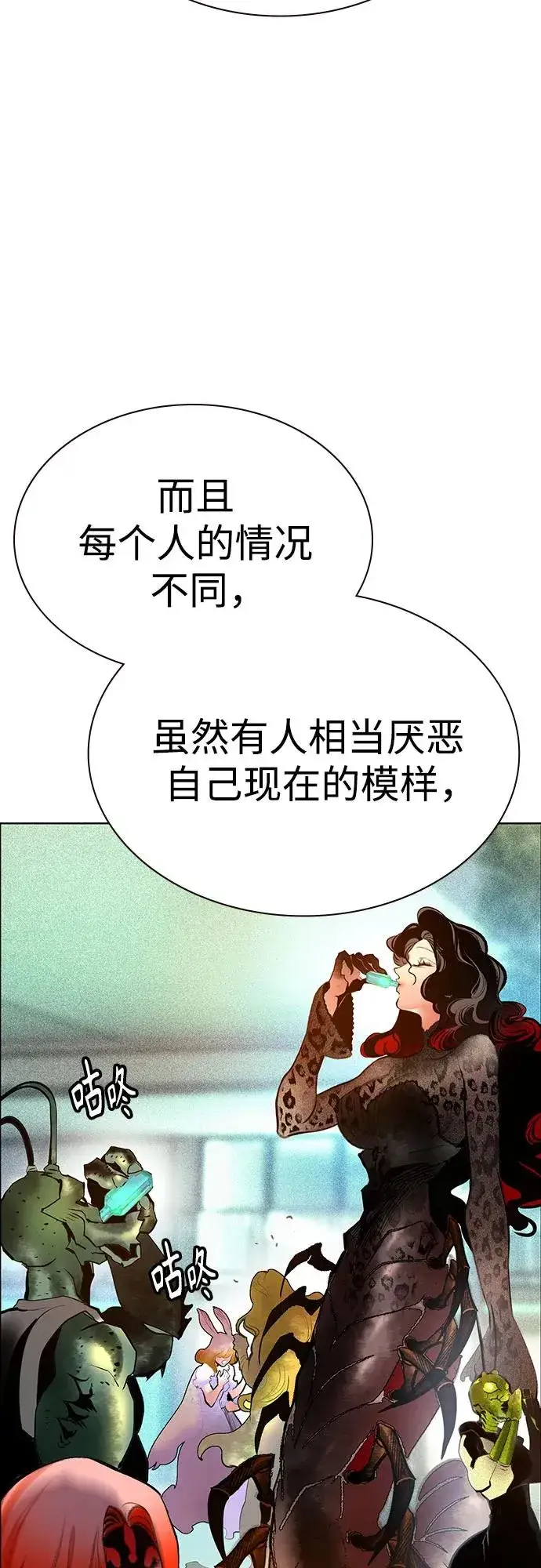 《丛林果汁》第3季 第38话图15